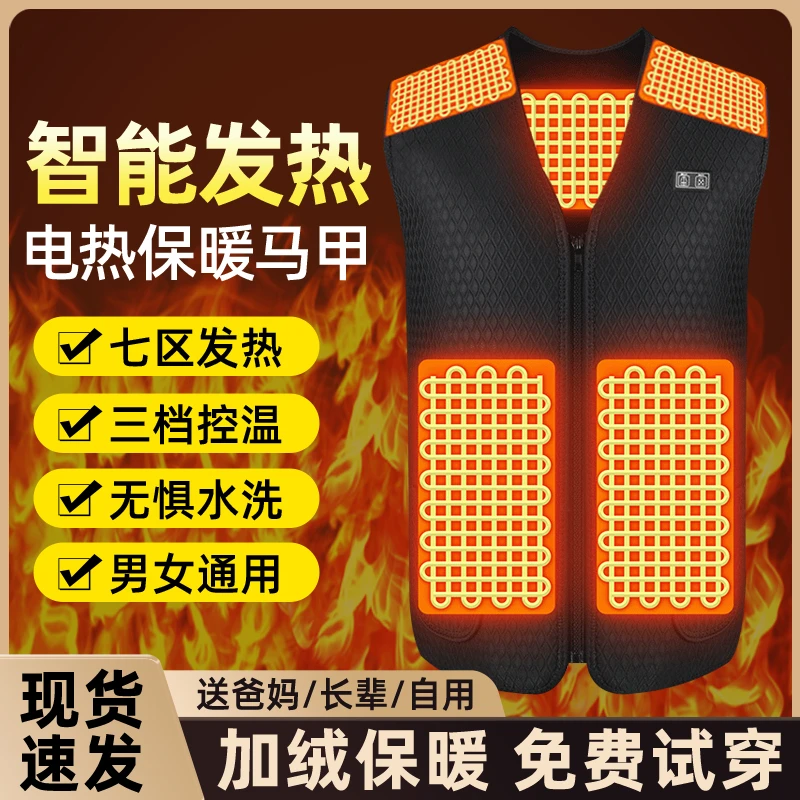 发热背心马甲发热衣服自发热充电背夹电加热衣服全身保暖马甲背心