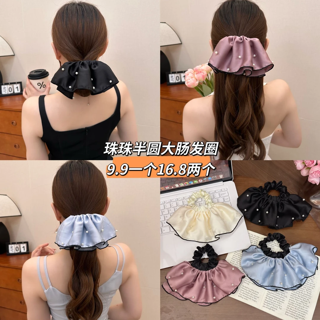 【缎面珠珠半圆发圈】气质百搭扎马尾丸子头发圈