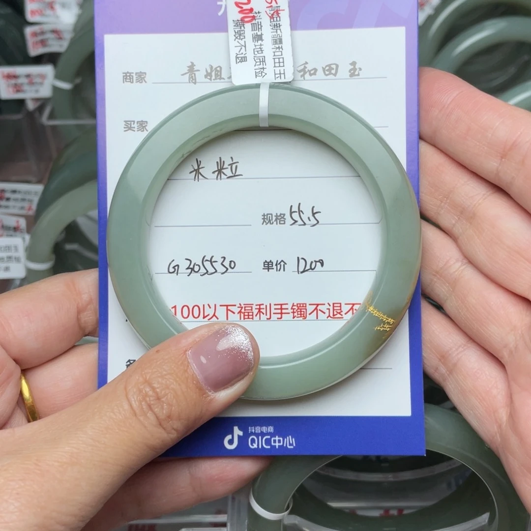 和田玉手镯未镶嵌米*