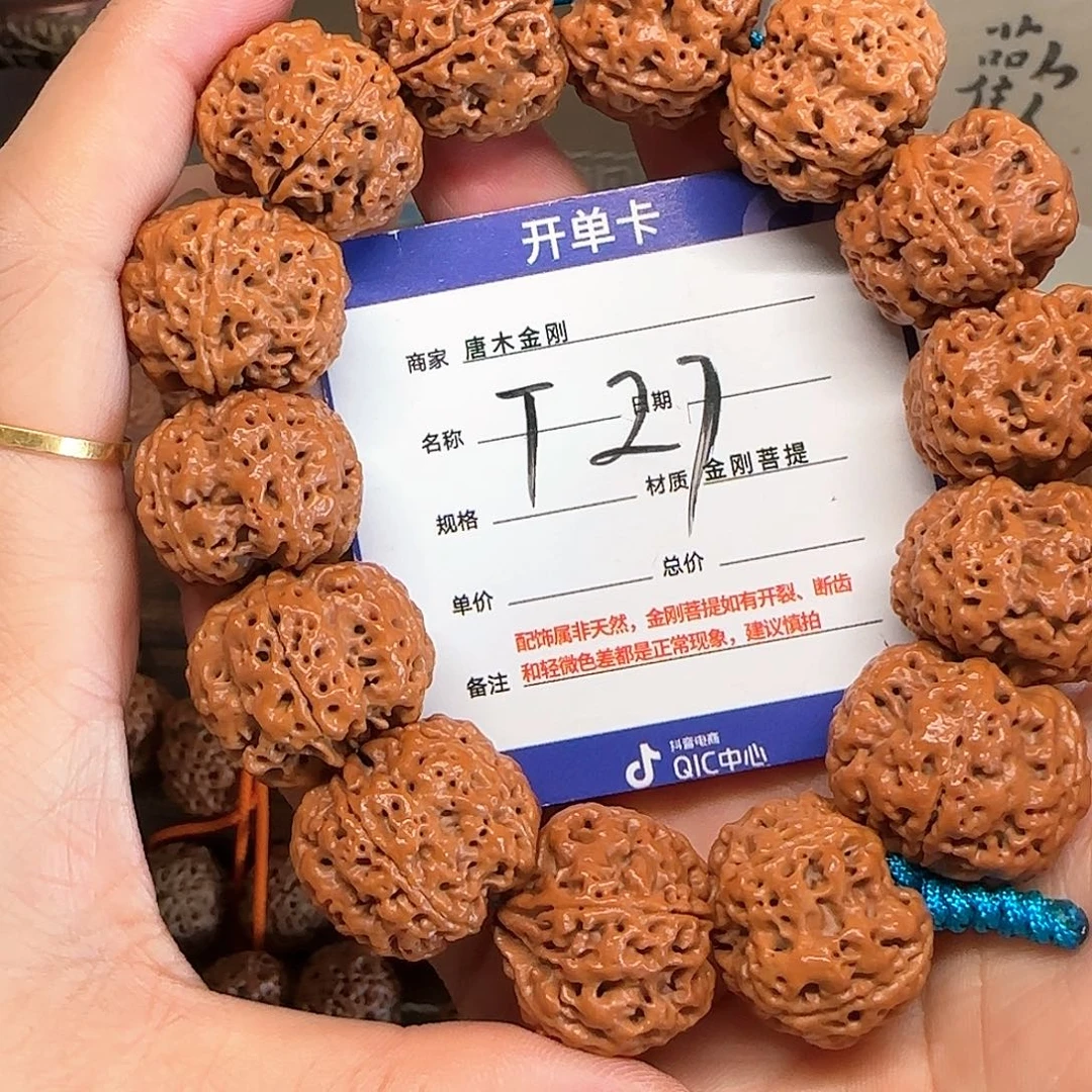 手串金刚菩提蜂窝双龙