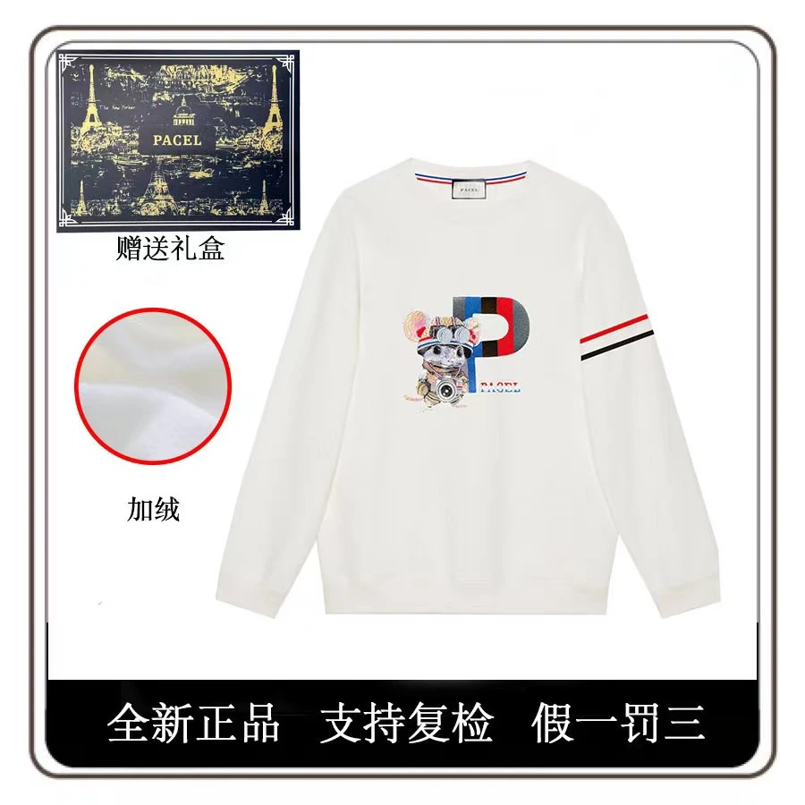PACEL男士时尚重工加绒探险家带蓝标版限定礼盒