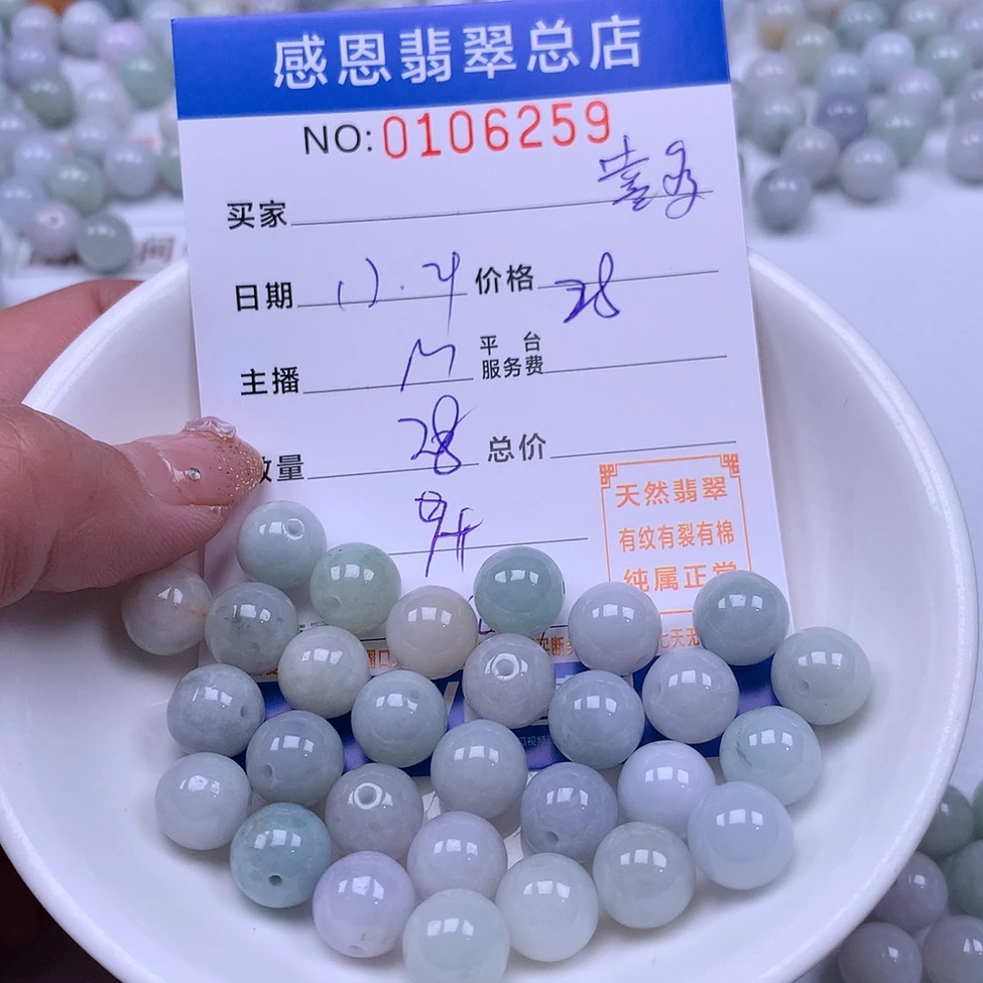 喜***多翡翠未镶嵌手链翡翠