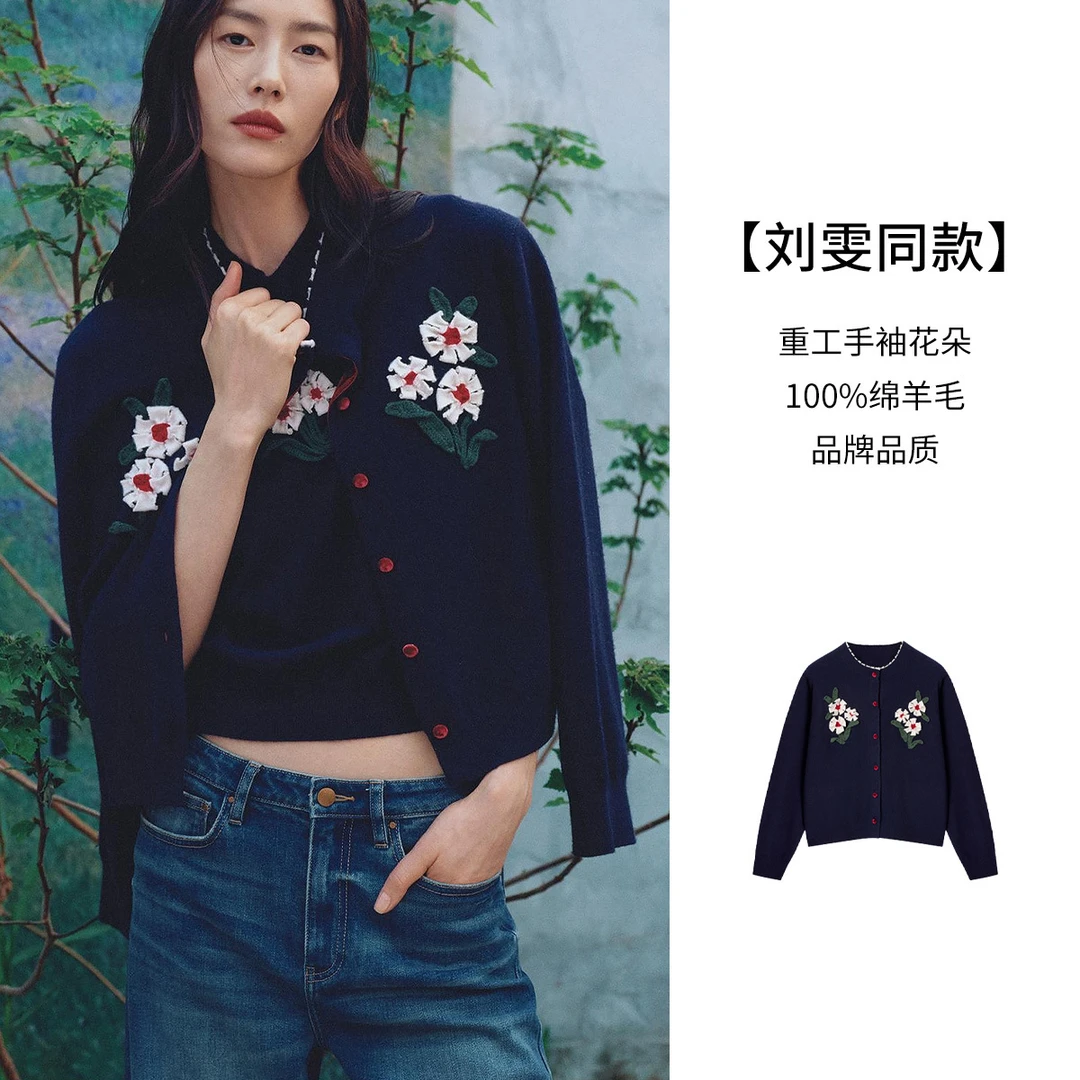 刘雯同款立体重工手袖花朵针织衫百分百纯羊毛秋冬季百搭羊毛开衫