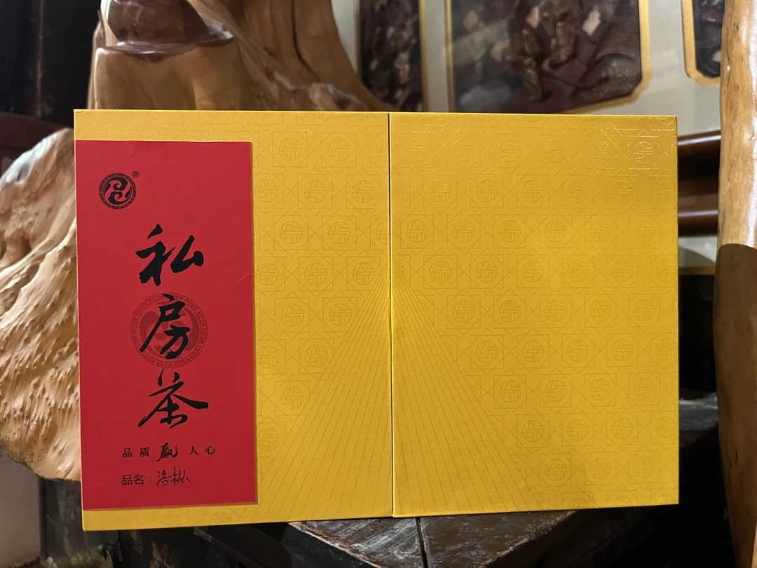 【浩枞礼盒】 武夷岩茶  精选好茶
