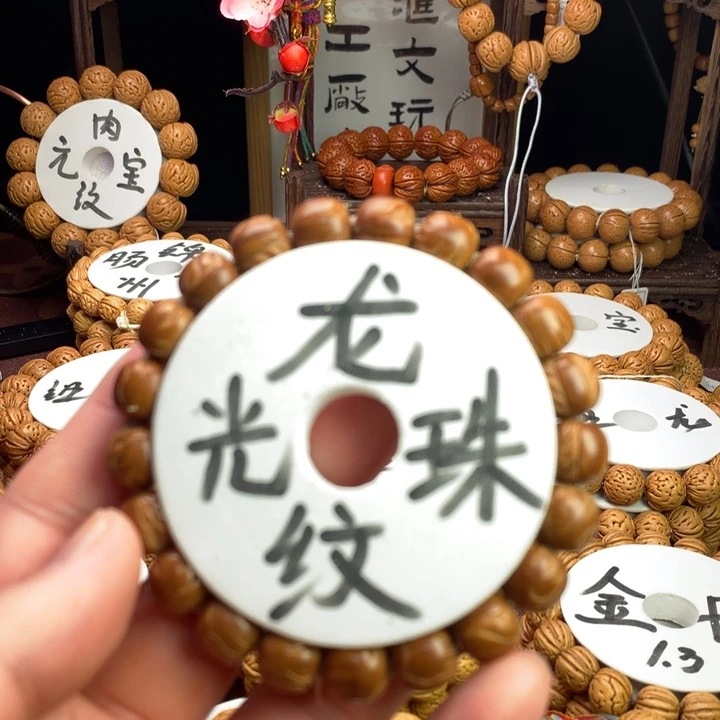 手串桃核精品小龙纹