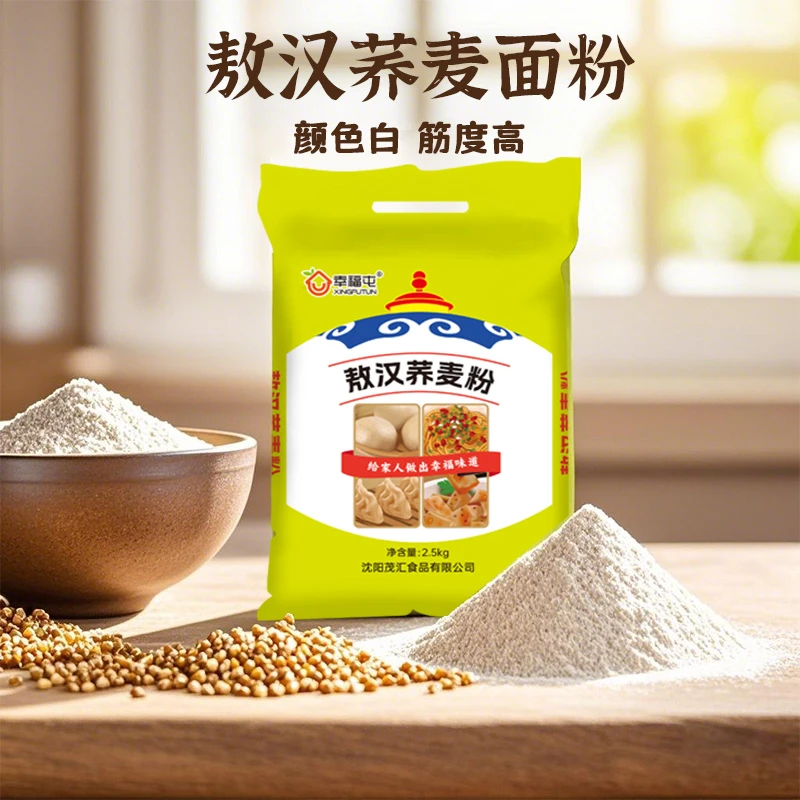 幸福屯荞麦面粉5斤 产自内蒙敖汉可做水饺面条