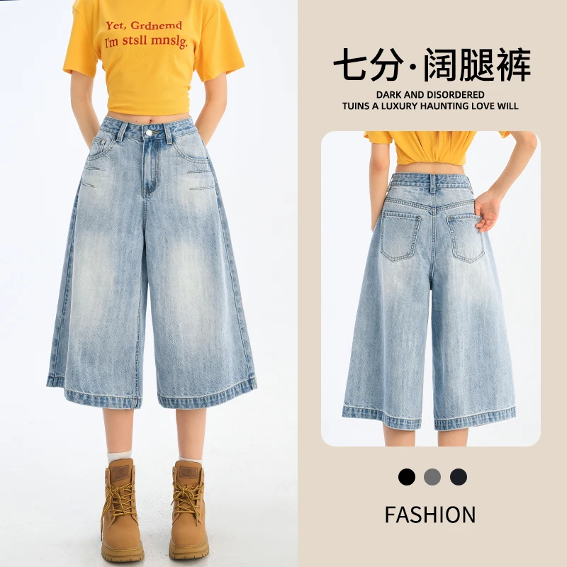 浅色七分阔腿牛仔裤女夏季爆款2025新款高腰显瘦宽松小个子直筒裤