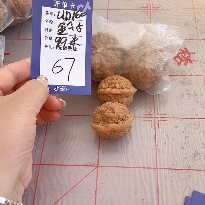 文玩核桃把件U***0文玩67