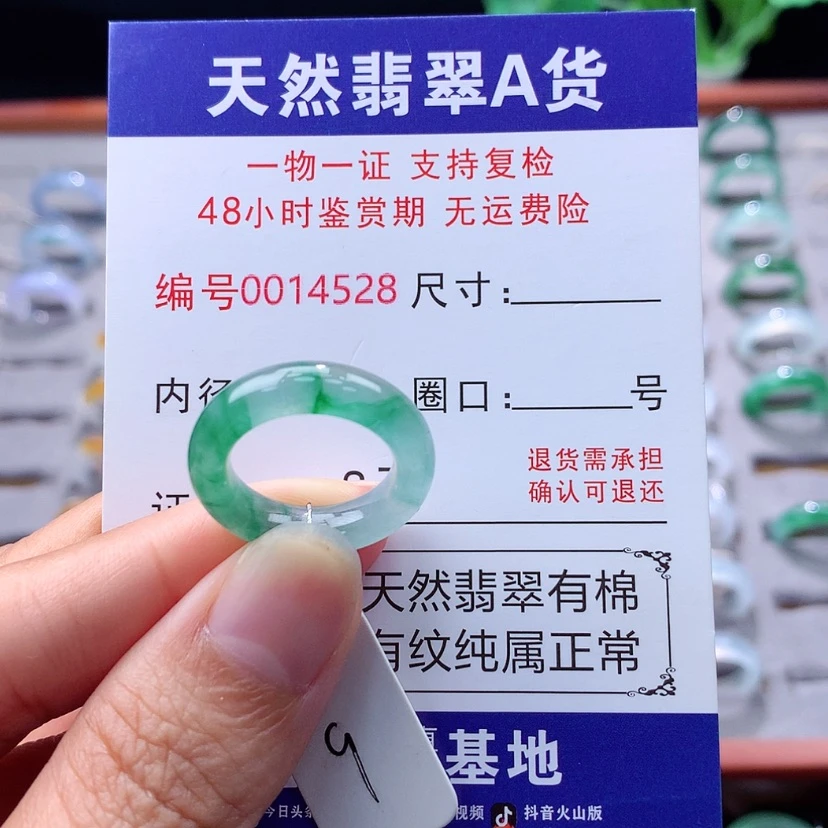 【闪购商品】未镶嵌戒指翡翠翡翠