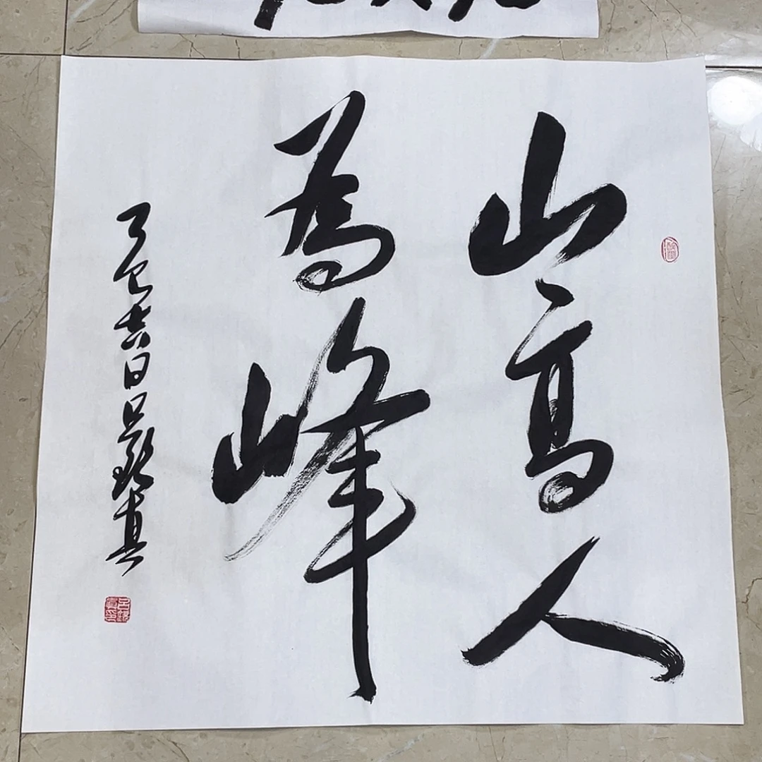 书法Lvqinzhenshufa