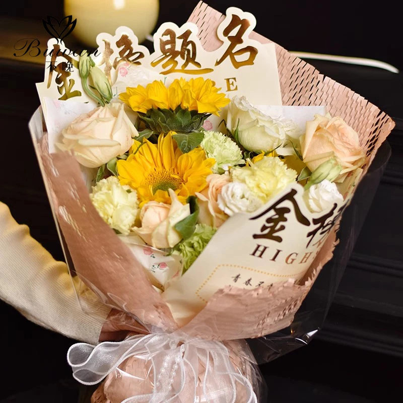 不晚高考祝福包花纸一举夺魁鲜花包装纸花束包装花店资材花束纸