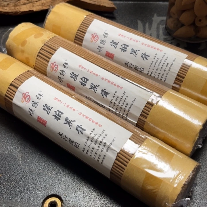 线香太行崖柏黑骨3包600克