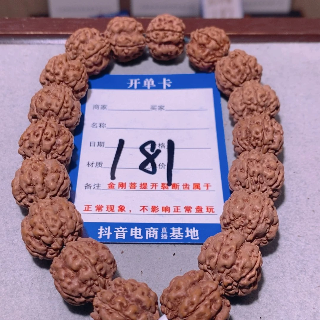 金刚菩提手串疯****181古树方墩梅花16