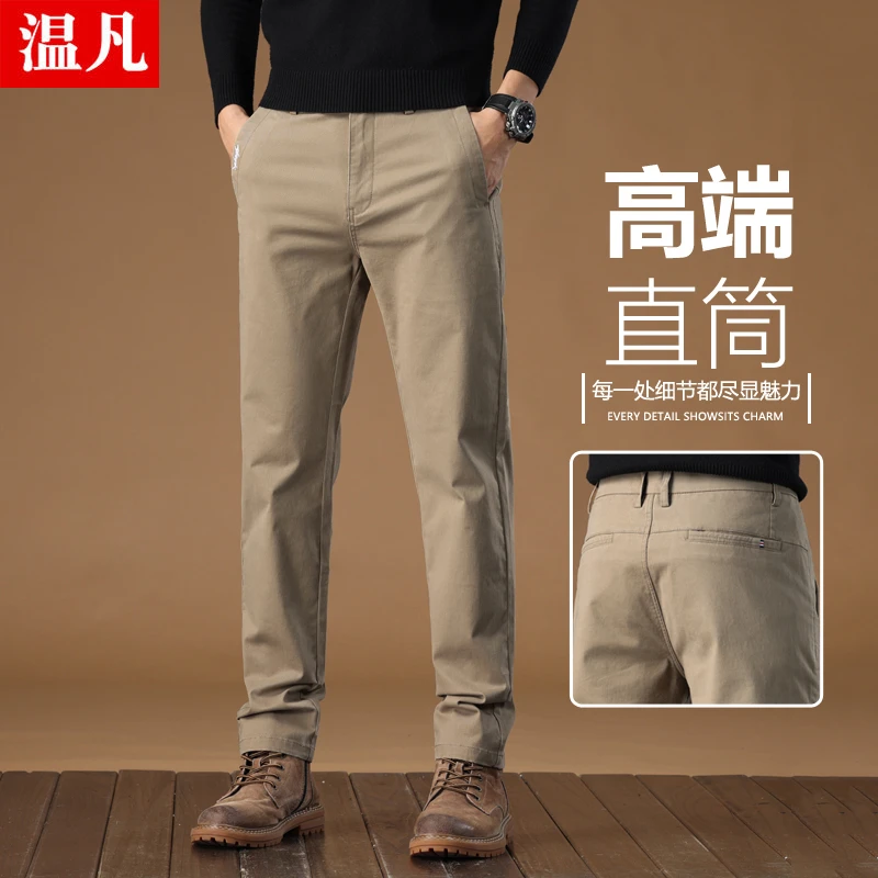 秋季裤子男士休闲裤宽松百搭西裤卡其色商务中年纯棉直筒长裤男款