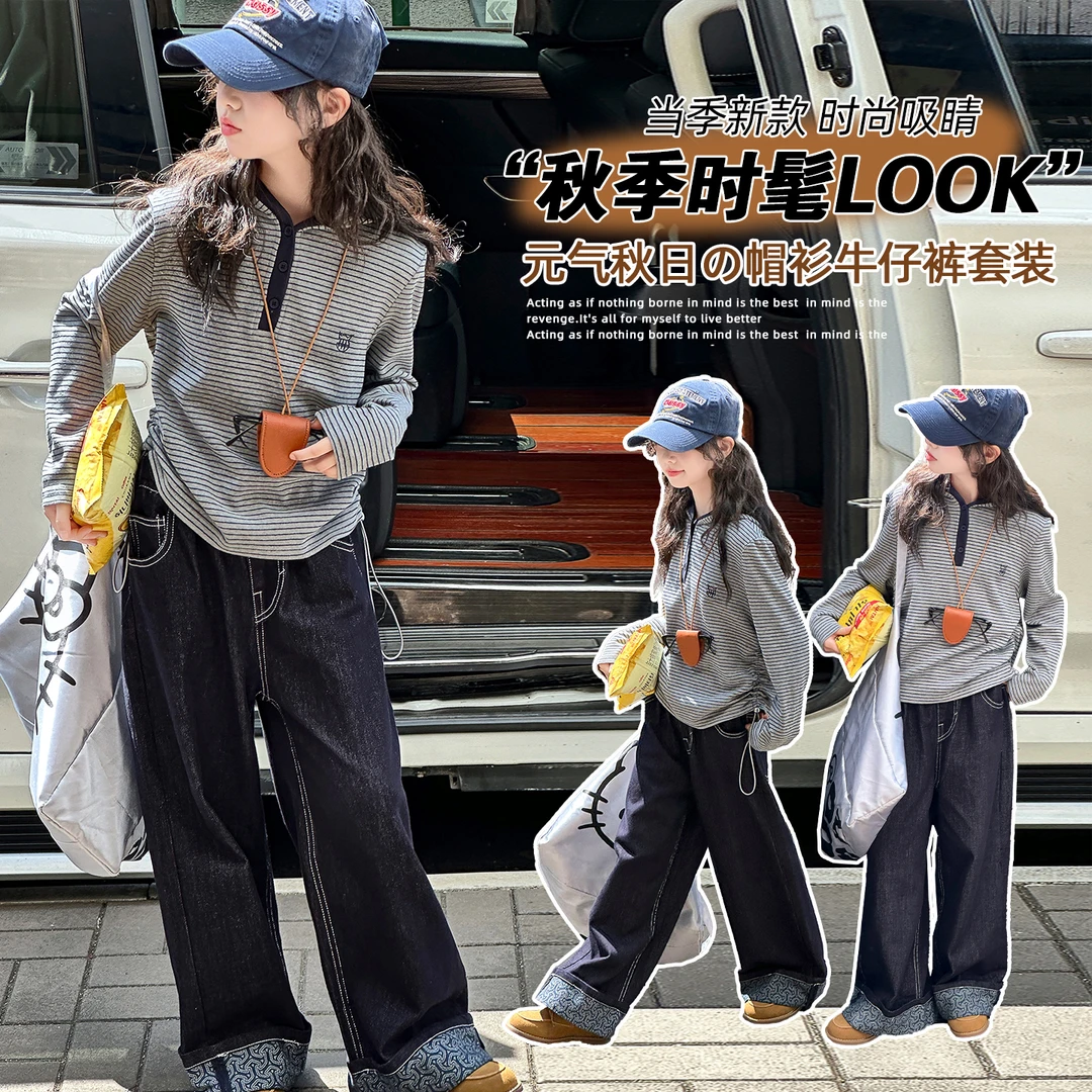 女童春款条纹帽衫牛仔裤套装中大童时尚元气连帽上衣休闲两件套潮