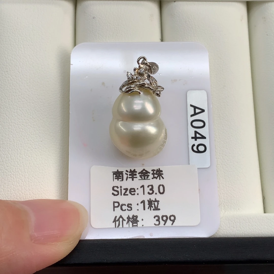 归***一海水珍珠裸珠金珠