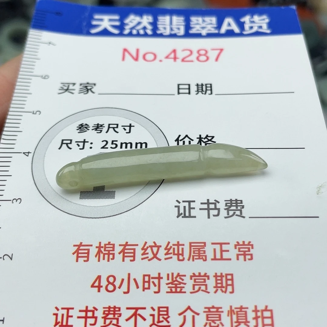 翡翠未镶嵌挂件42