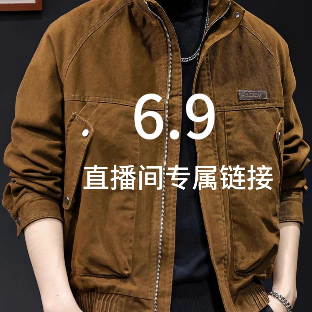 男装外套（非直播间订单随机发货）