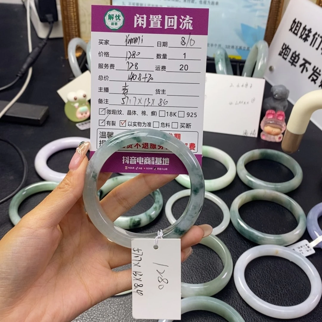 翡翠手镯未镶嵌Y***i