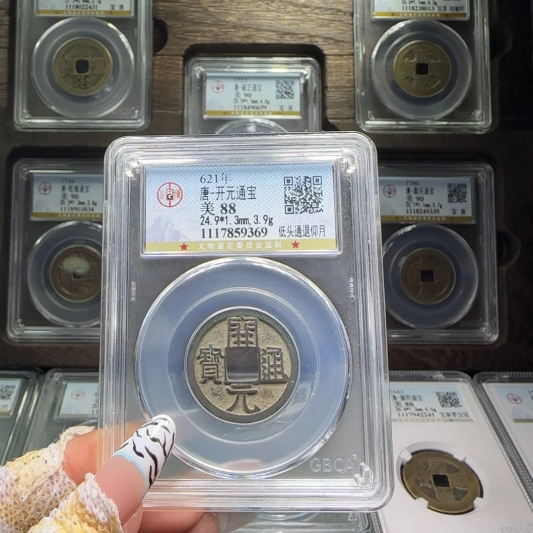 铜FY唐代开元低头通退仰月88分9369