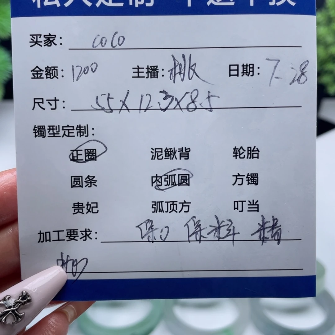 C***o无非金属缅甸源头定制手镯1