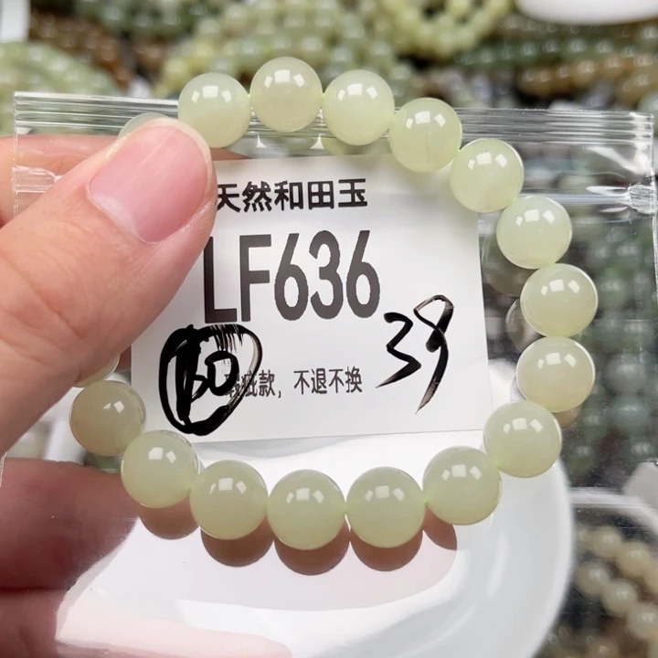 未镶嵌手链和田玉