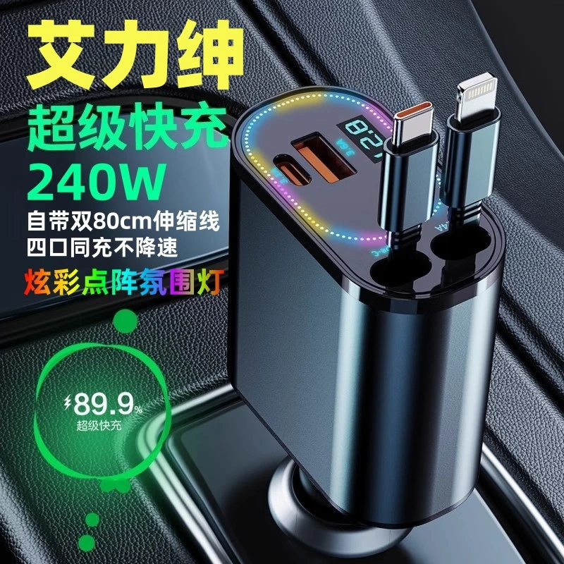 本田艾力绅专用车载充电器手机超级快充带伸缩线点烟器转换插头新