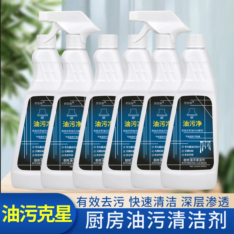 【6瓶装】拍一送五/发6瓶强力油烟净厨房重油污油污净泡沫除油神器
