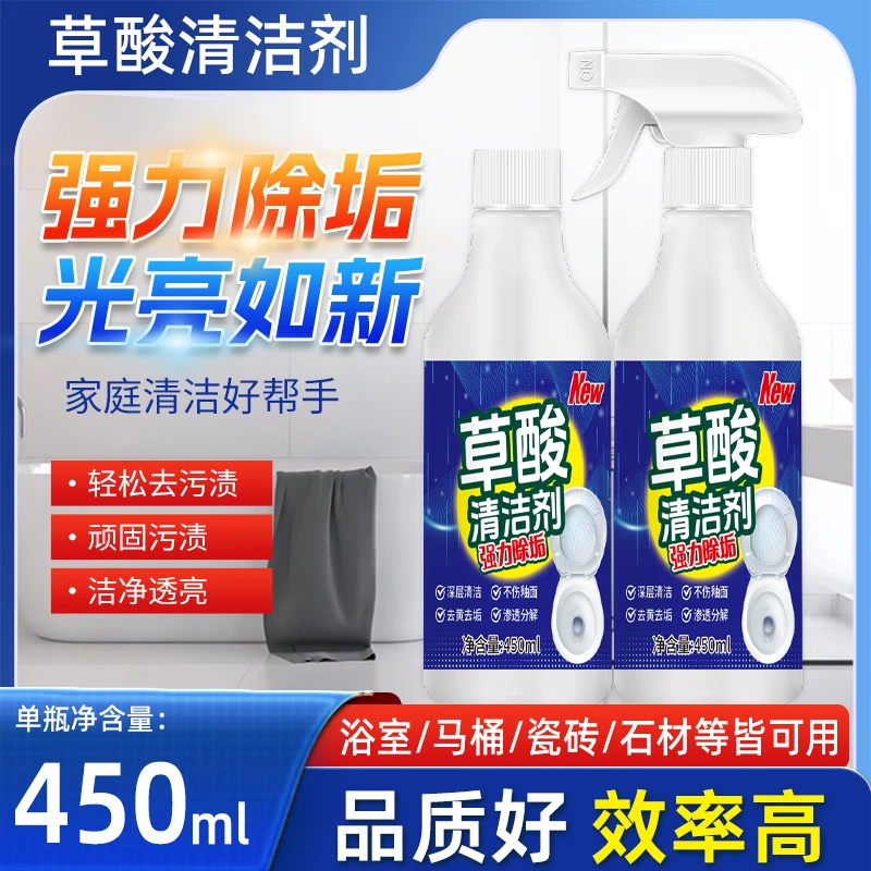 【拍一发二】清洁剂瓷砖地板卫生浴室玻璃污垢强力去污不留痕