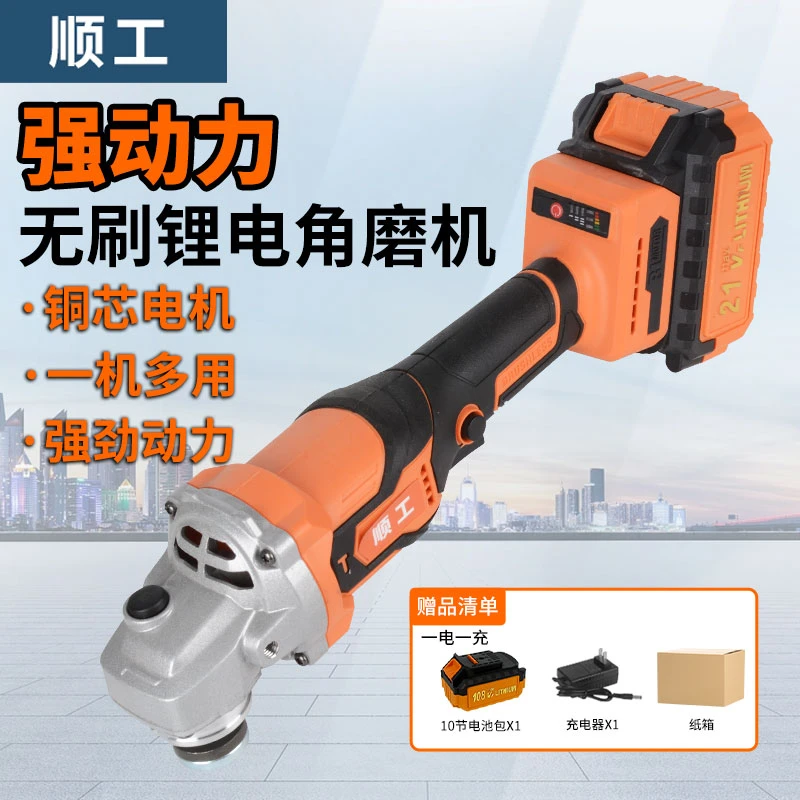 【顺工】新款10节角磨机纯铜无刷角机10节18650动力电池