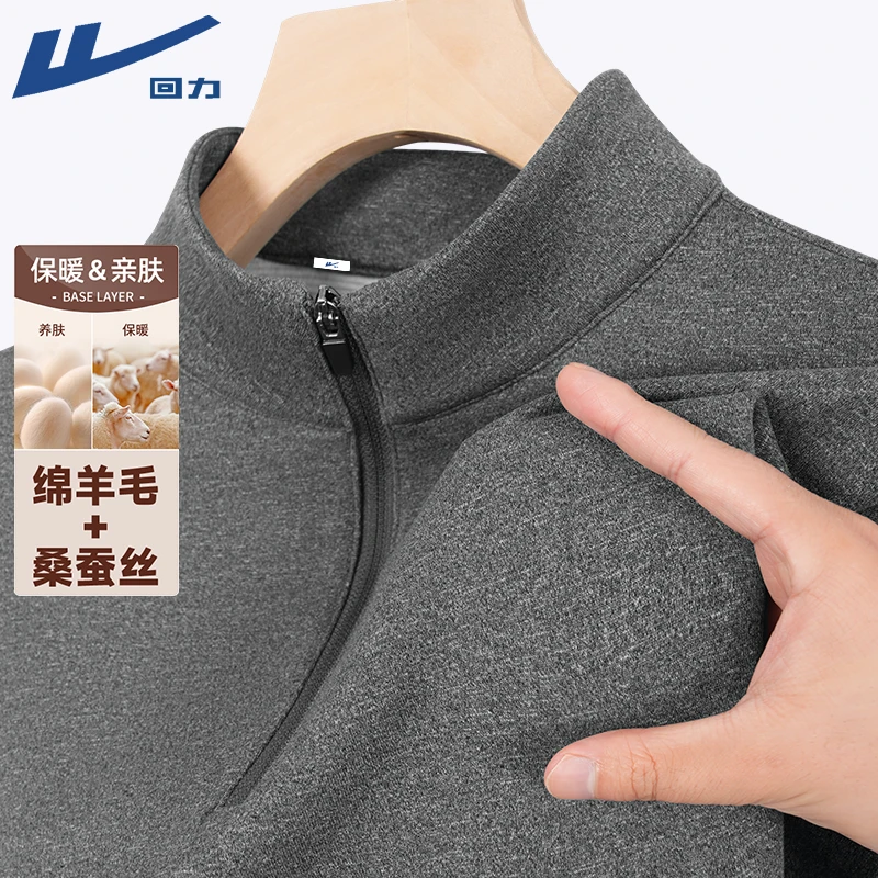 回力含羊毛蚕丝打底衫男2025冬季新款长袖T恤半拉链立领保暖内搭Z