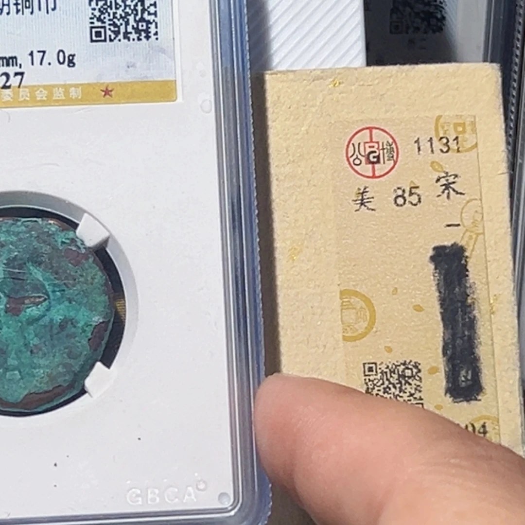 *****铜钱币收藏钱币收藏