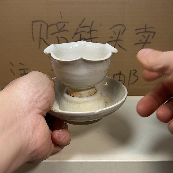 福建建宁窑花口盏托