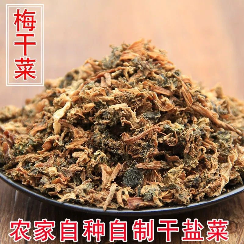 湖北农家自制免切梅干菜干货精选干扣肉下饭梅菜盐菜腌菜腊菜已蒸