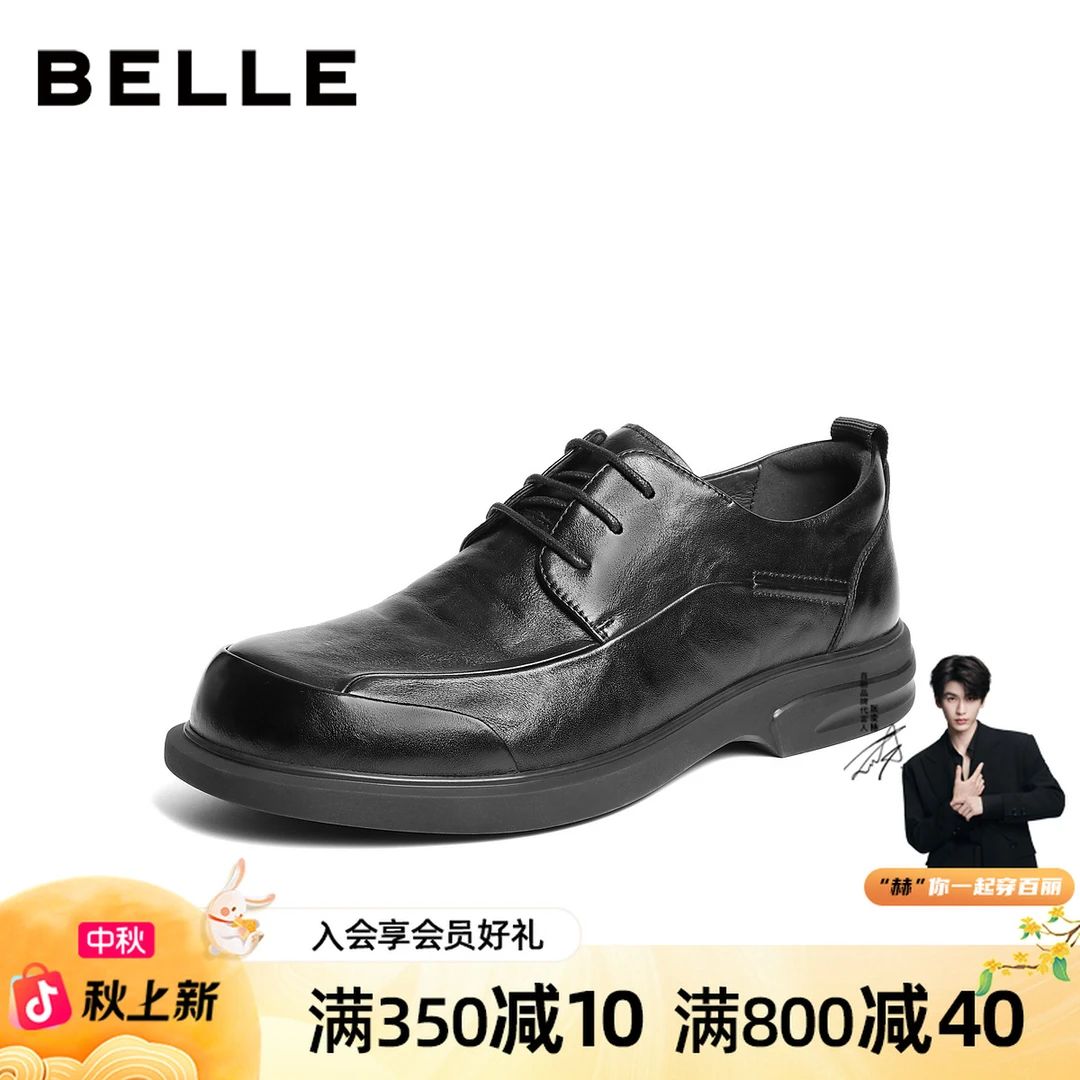 百丽通勤商务鞋男2025新秋季商场同款牛皮革舒适休闲皮鞋8XF01CM5