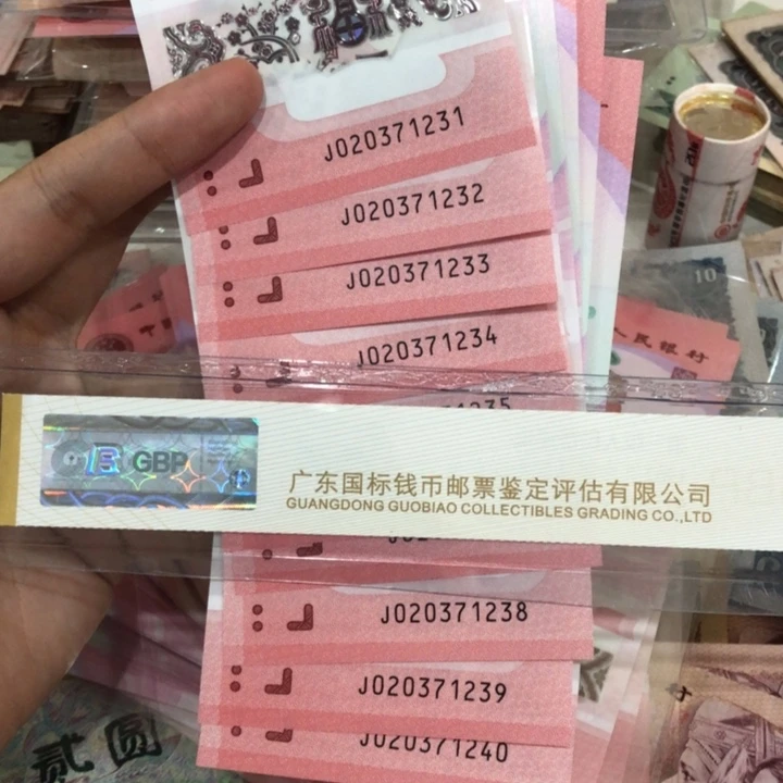 蛇钞十连号一组020371231