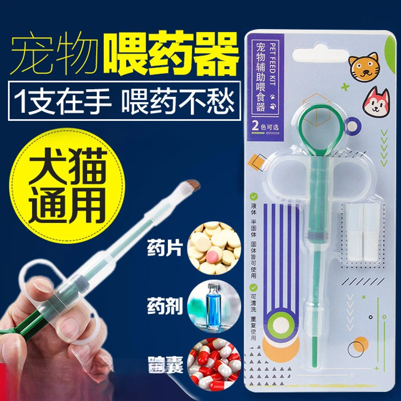 宠物喂药器喂水器猫咪狗狗喂药棒喂药钳针筒管固液体吃药喂食神器