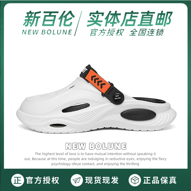 NEW BOLUNE/新百伦洞洞鞋男鞋夏季溯溪涉水拖鞋户外运动沙滩凉鞋