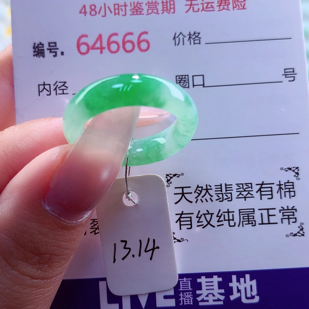 翡翠戒指未镶嵌天然