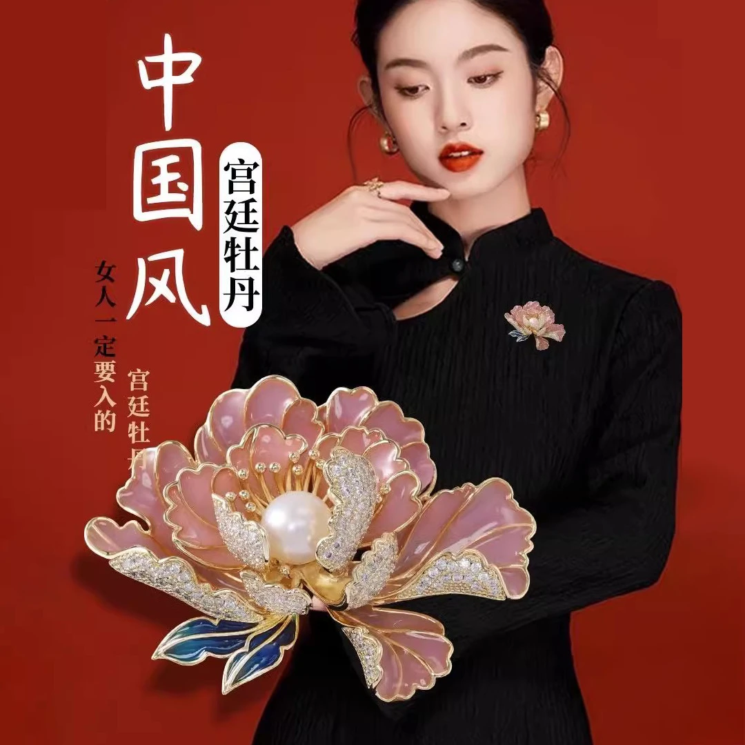 合金胸针 牡丹花胸针高档女精致中国风珍珠胸花气质花朵旗袍汉服