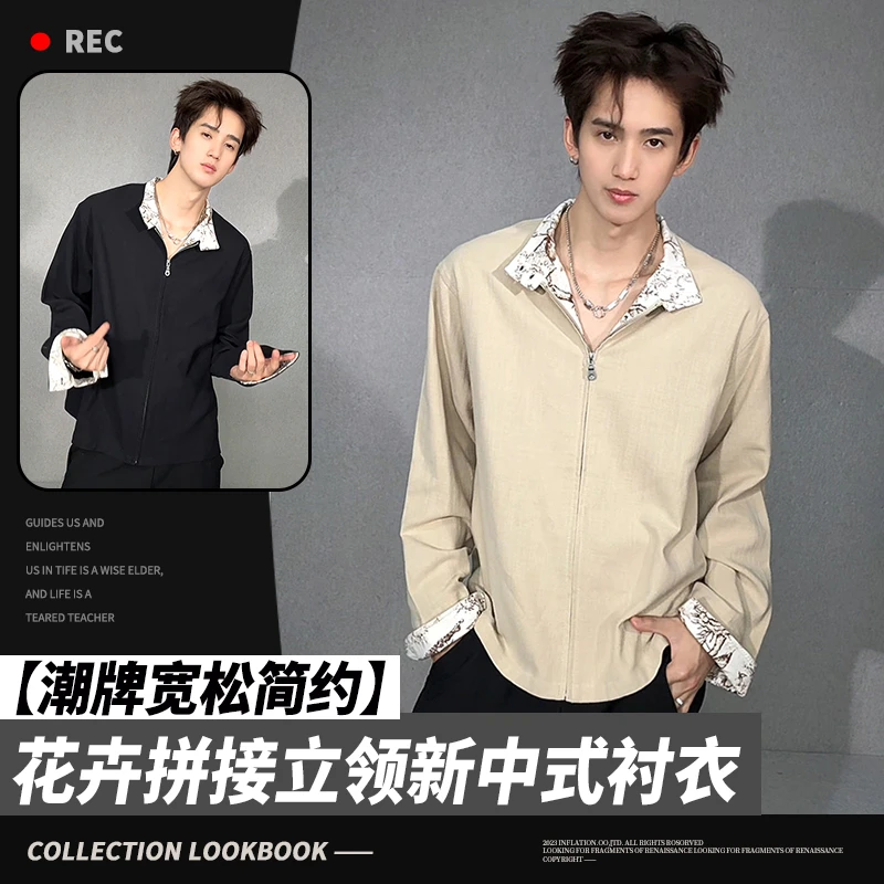 聪明陈 潮牌宽松简约花卉拼接立领新中式衬衣质感高级