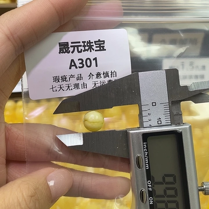 蜜蜡未镶嵌裸石301