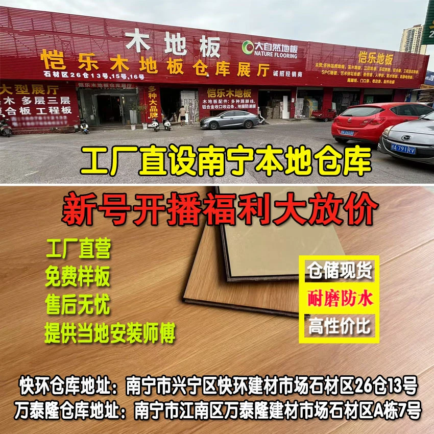 10mm强化复合地板耐磨防水适用于办公工程出租房