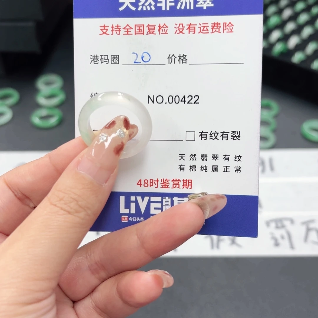 石英质玉未镶嵌戒指