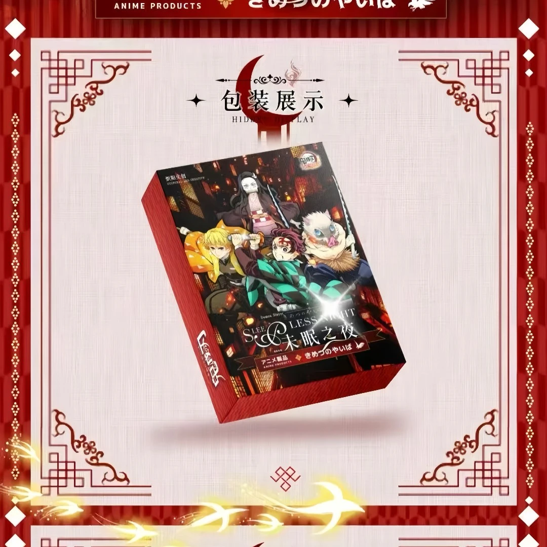 【恶霸浮浮】炽阳文创-《鬼灭之刃》未眠之夜色纸盲盒国谷二创（代拆）