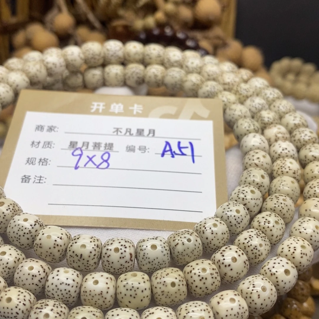 不***次吊坠星月菩提11111222222251
