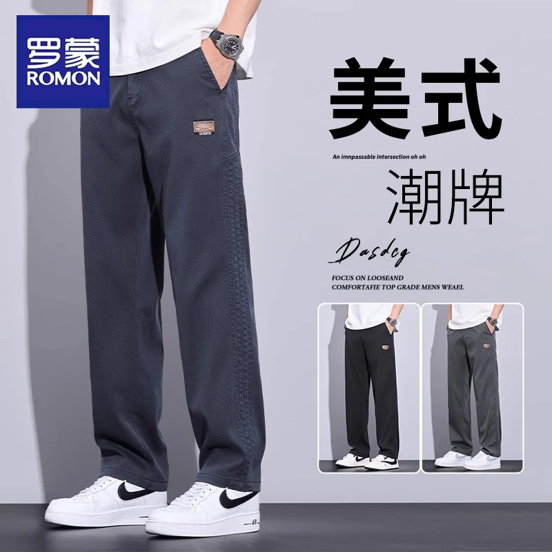 罗蒙天丝休闲裤男士夏季薄款宽松直筒裤潮牌垂感阔腿冰丝裤子男款