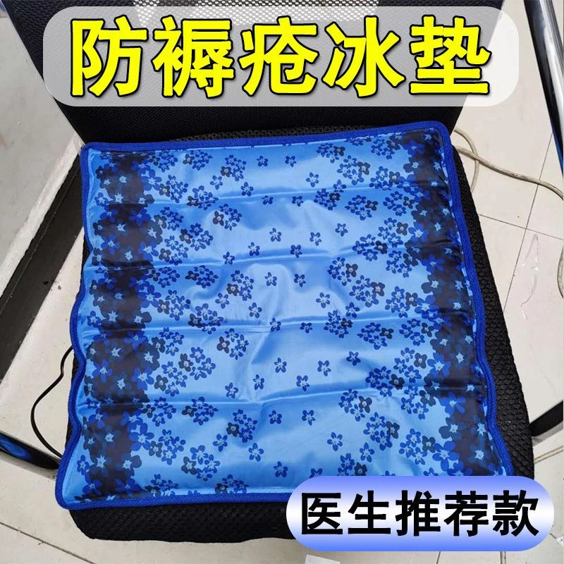 水垫免注水防褥疮老人水袋坐垫凉垫透气护理冰垫屁股冰坐垫免加水
