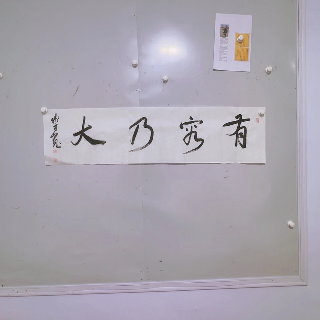 书法138×34有容乃大