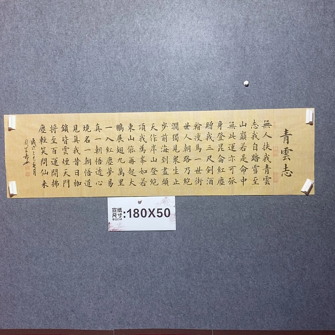书法青云志周老师福利66